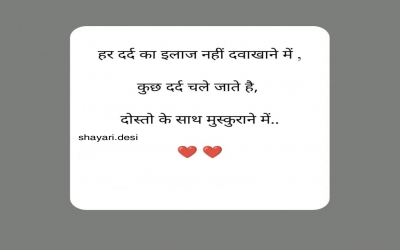 dost shayari  Download